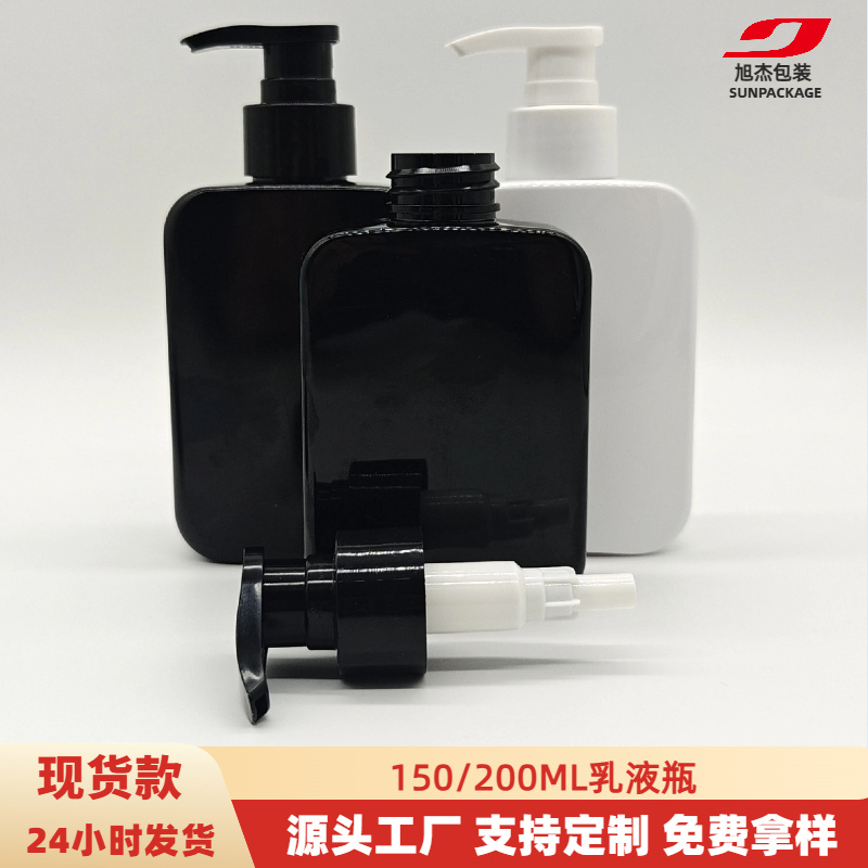 150，200ml乳液瓶