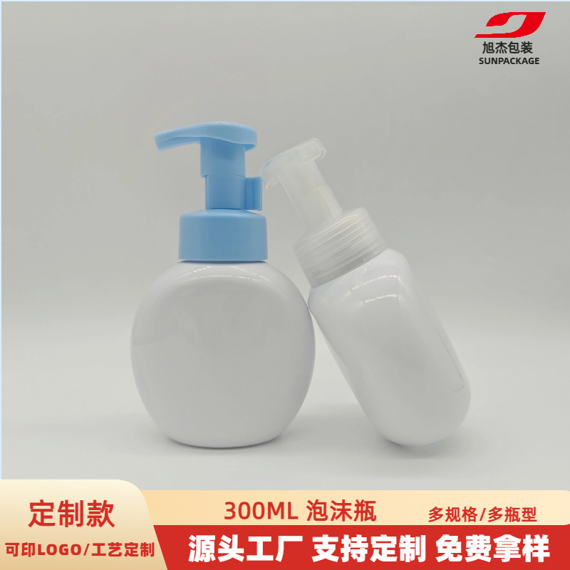 300ml 泡沫瓶