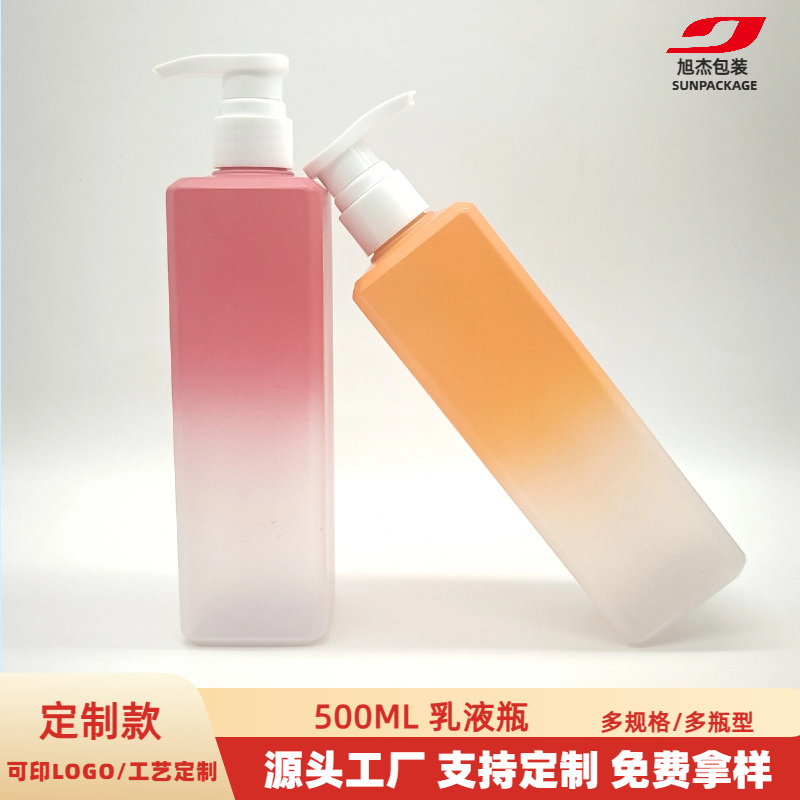 500ml 乳液瓶