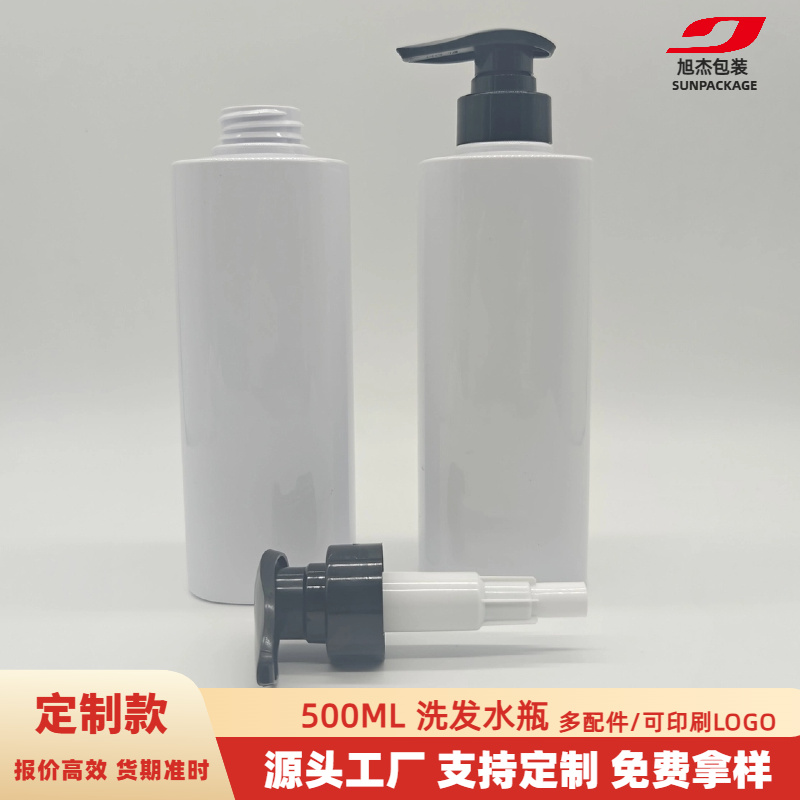 500ml 洗发水瓶