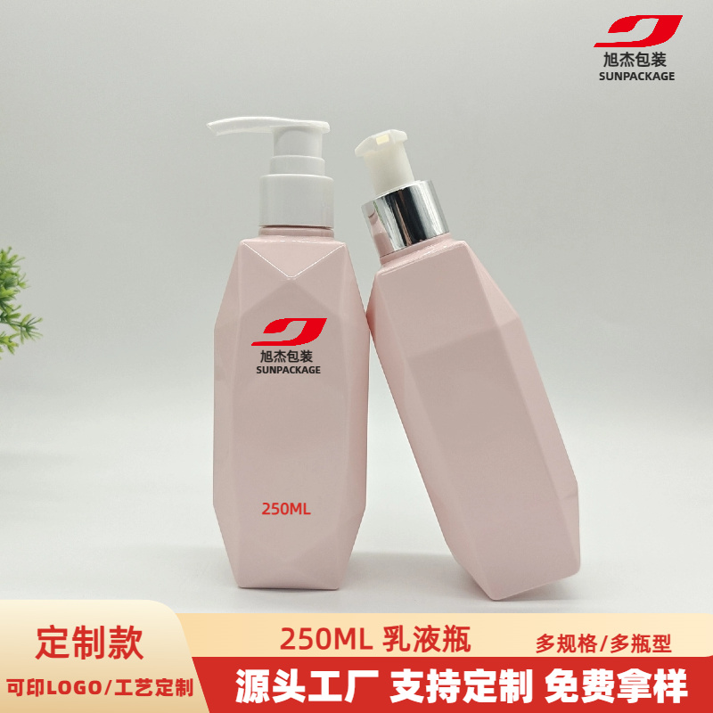 250ml乳液瓶