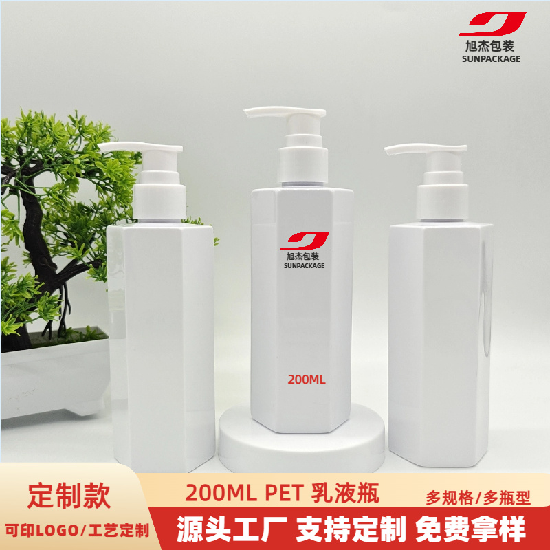 200ml PET乳液瓶