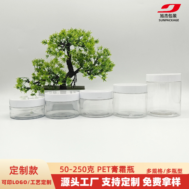 50-250克 PET膏霜瓶
