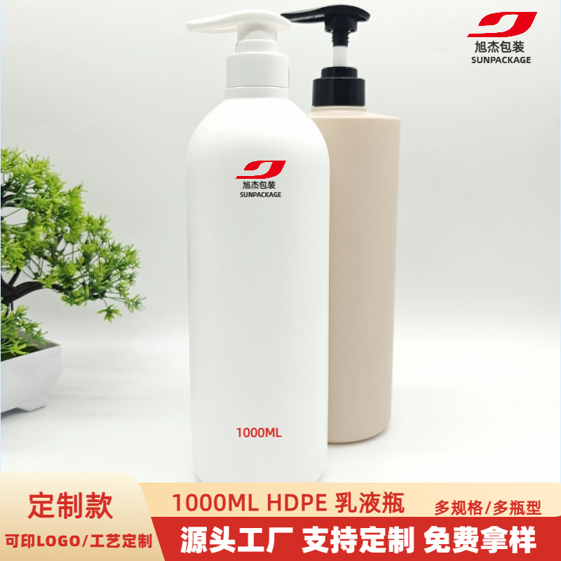 1000ml HDPE乳液瓶